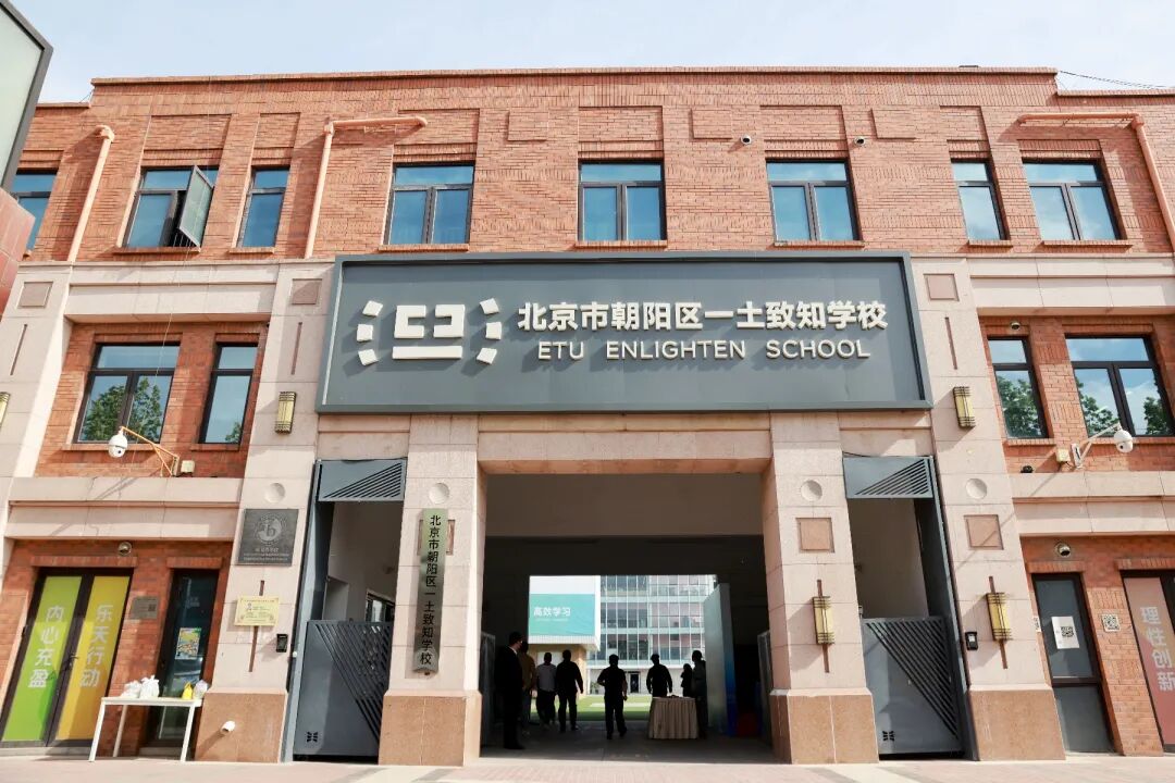 北京一私立國際學校“暴雷”